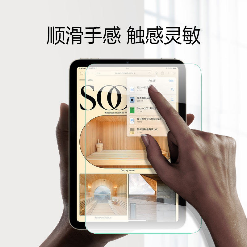 适用iPad mini6全屏不开孔钢化膜平板电脑mini5高清膜防摔无白边高清透明玻璃屏幕保护膜-图1