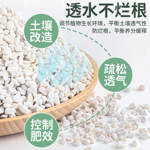 硬质软质珍珠岩大颗粒养花通用植物垫底铺面通用透气园艺珍珠岩 - 图1