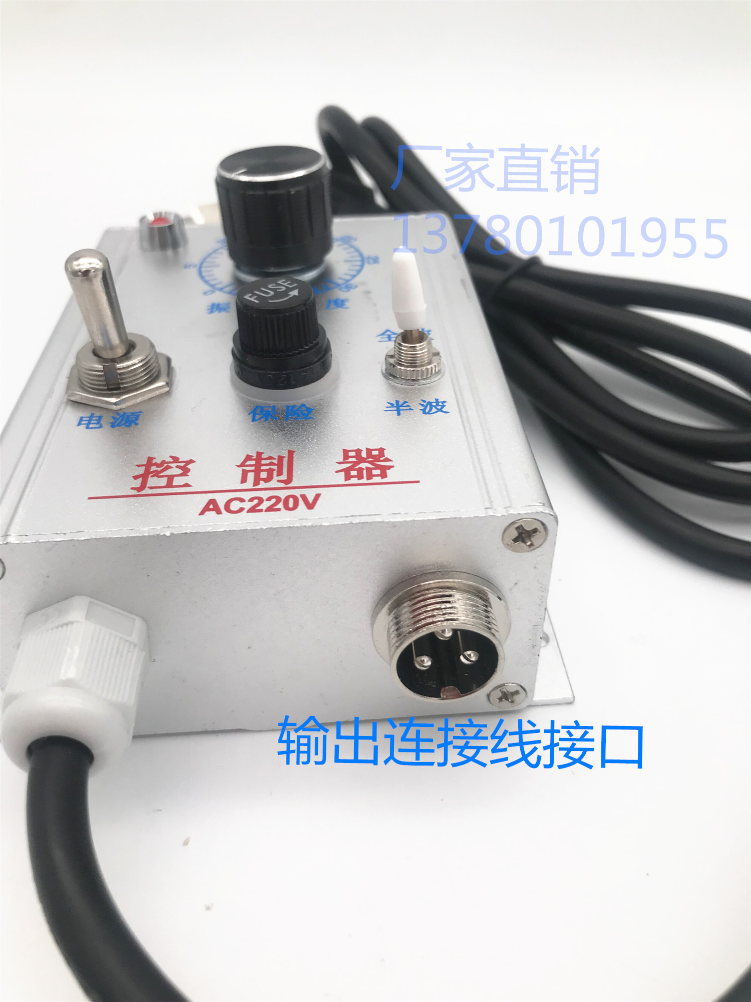 振动盘控制器大功率10A220V震动盘调速器振动送料控制器配连接线 - 图1