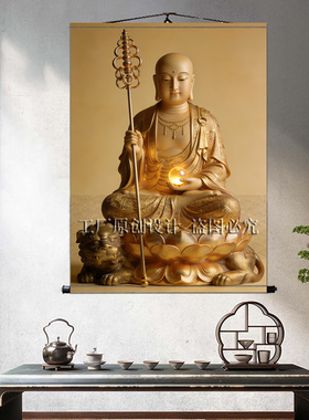 南无大愿地藏王菩萨画像丝绸卷轴挂画佛堂家用供奉高清庄严佛像画