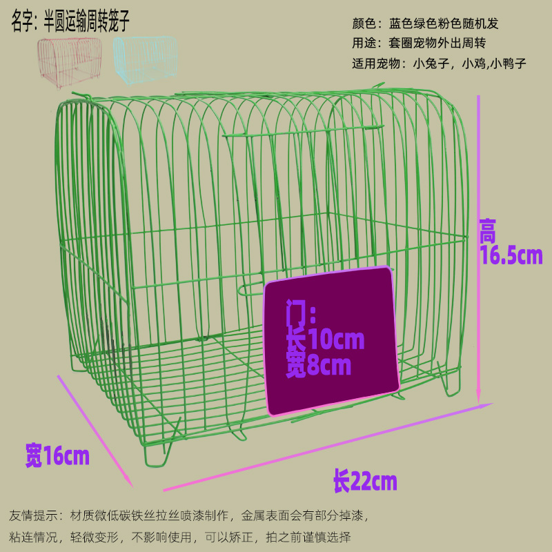 兔子笼子运输方便携带小兔笼小枕笼子大方笼手提鹦鹉笼套圈笼摆摊 - 图1