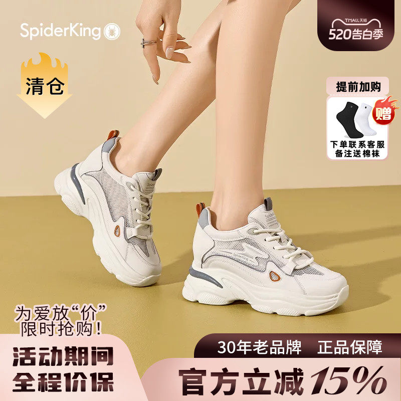 蜘蛛王女鞋官方旗舰店正品2025春夏新款休闲运动鞋透气网面厚底