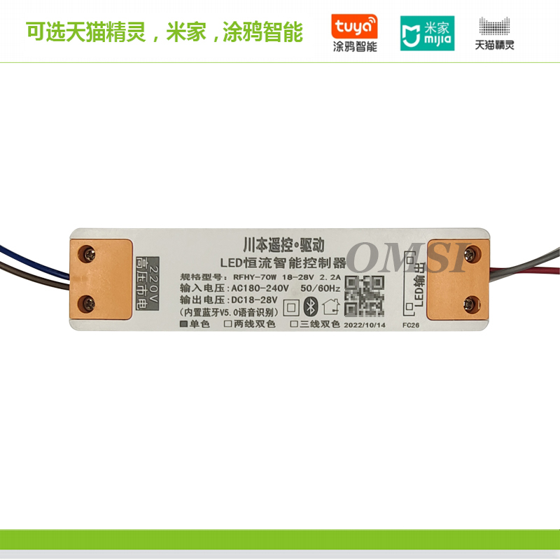 川本摇控驱动电源2.4G天猫精灵开关3档调光并联8C18-28V单色电源 - 图0