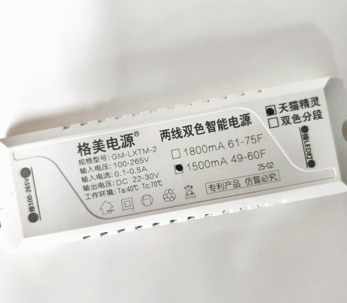 格美电源天猫精灵驱动Led两线并联三色电源手机APP智能控制镇流器 - 图2
