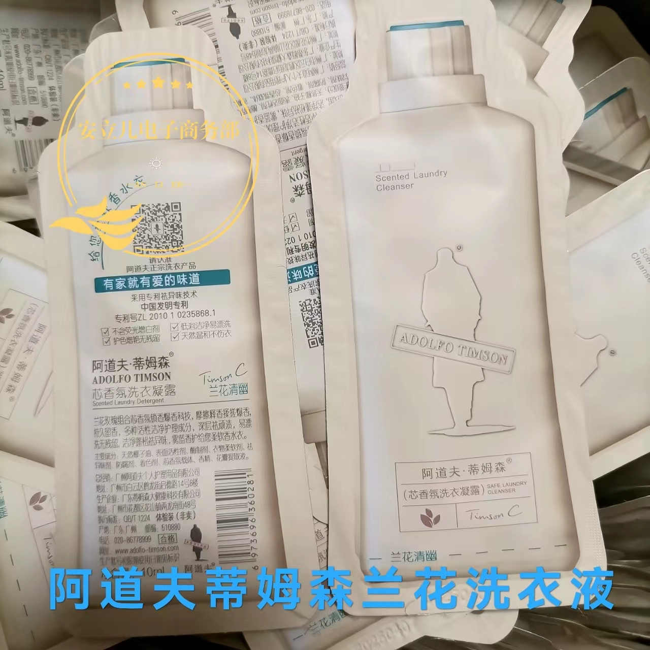 阿道夫蒂姆森芯香氛洗衣凝露洗衣液樱花浪漫艾草除螨抑菌持久留香