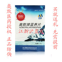 Ommercard Blue Adoptive Piece Original Ommer Oxygen Sheet 12 Clothing Buy One and Two Redelivery Four Shunfeng