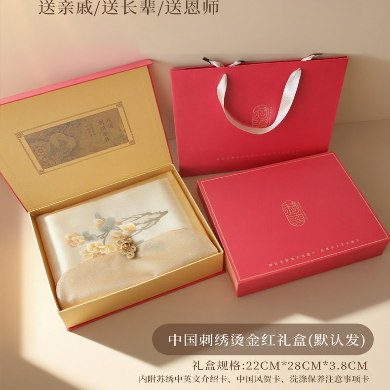 护颈小围巾刺绣丝巾真丝桑蚕丝大方巾女苏绣中国风送长辈实用礼物,淘宝优惠券,粉丝福利购,淘宝优惠卷