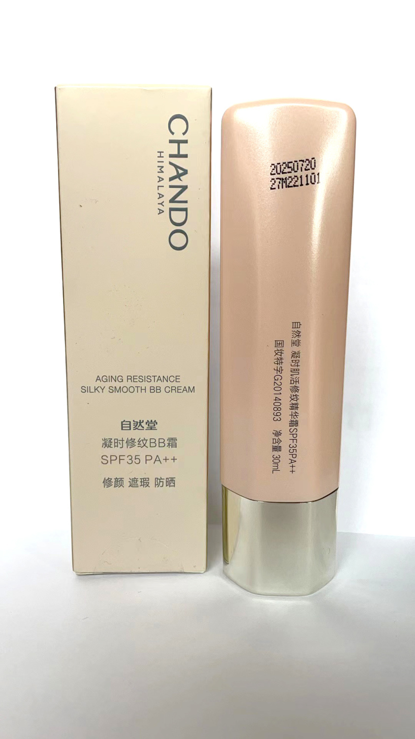 自然堂凝时肌活修纹精华霜BB霜spf35自然祼肤色遮瑕美白隔离正品-图3