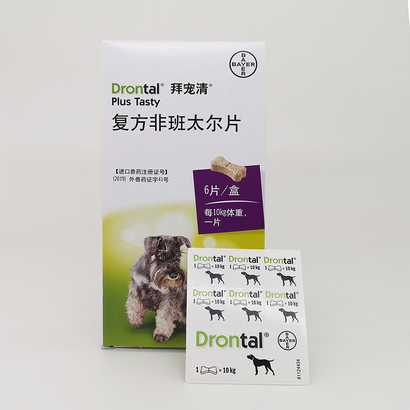 德国拜耳狗狗拜宠清宠物体内驱虫药宠物猫泰迪大型犬杀虫除虫金毛 - 图2