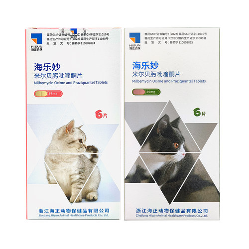 海乐妙成猫幼猫体内驱虫药蛔虫绦虫钩虫海乐秒-整盒-可配外驱跳蚤 - 图3