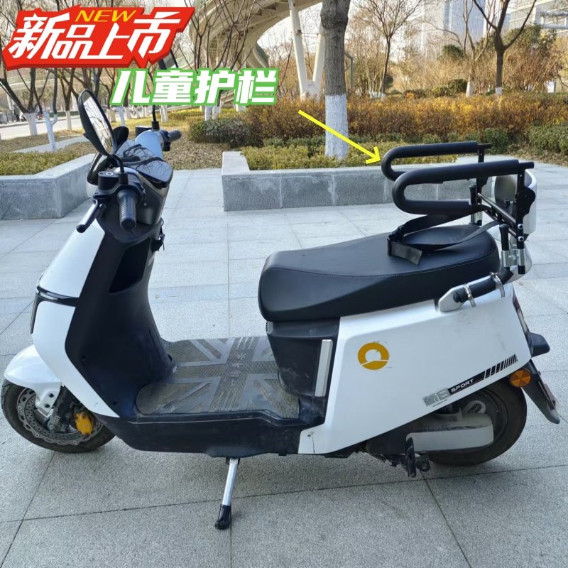 新款电动摩托车儿童座椅安全围栏后置可掀开护宝宝踏板车坐椅扶手,淘宝优惠券,粉丝福利购,淘宝优惠卷