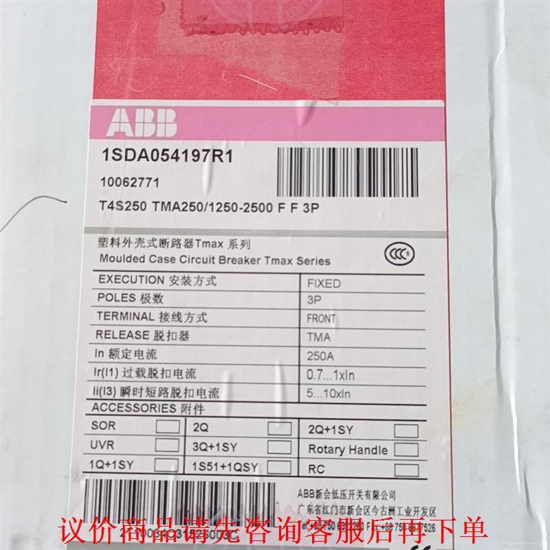 T4N250 TMA250/1250-2500FF3P， - 图0