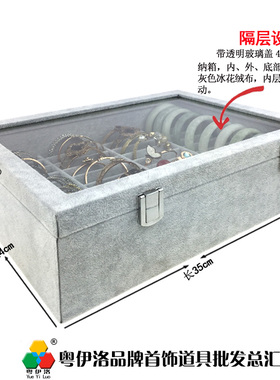 高档12位手镯托盘珠宝玉器展示架
