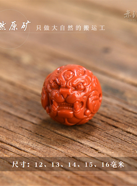 南红单珠散珠貔貅圆珠吊坠天然