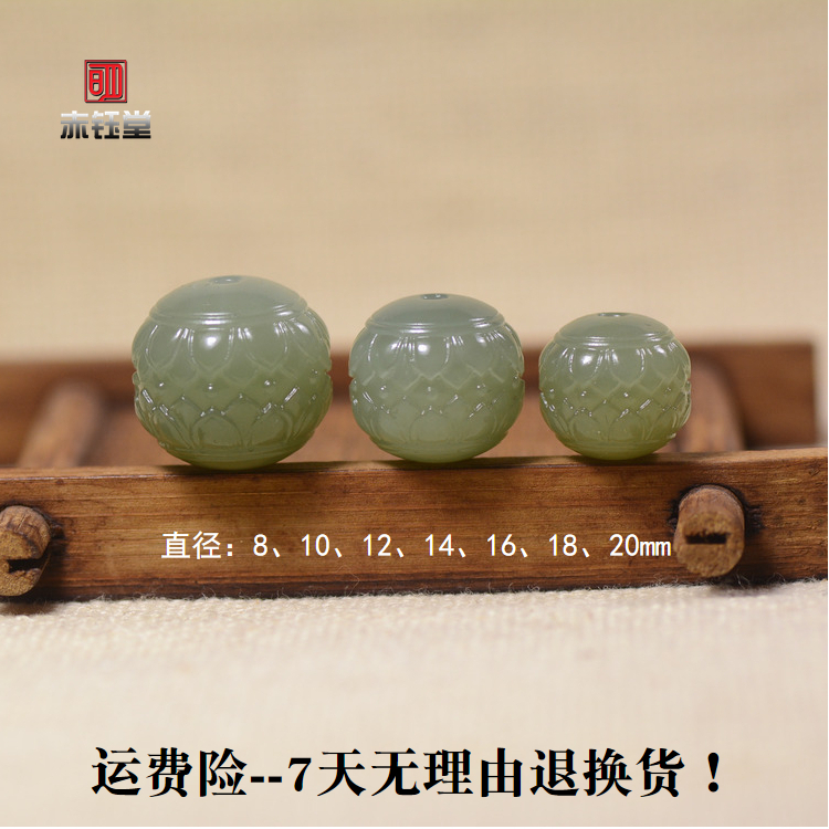 高端和田玉单珠莲花散珠鸭蛋青玉石多宝金刚手串diy配件文玩配珠 - 图1