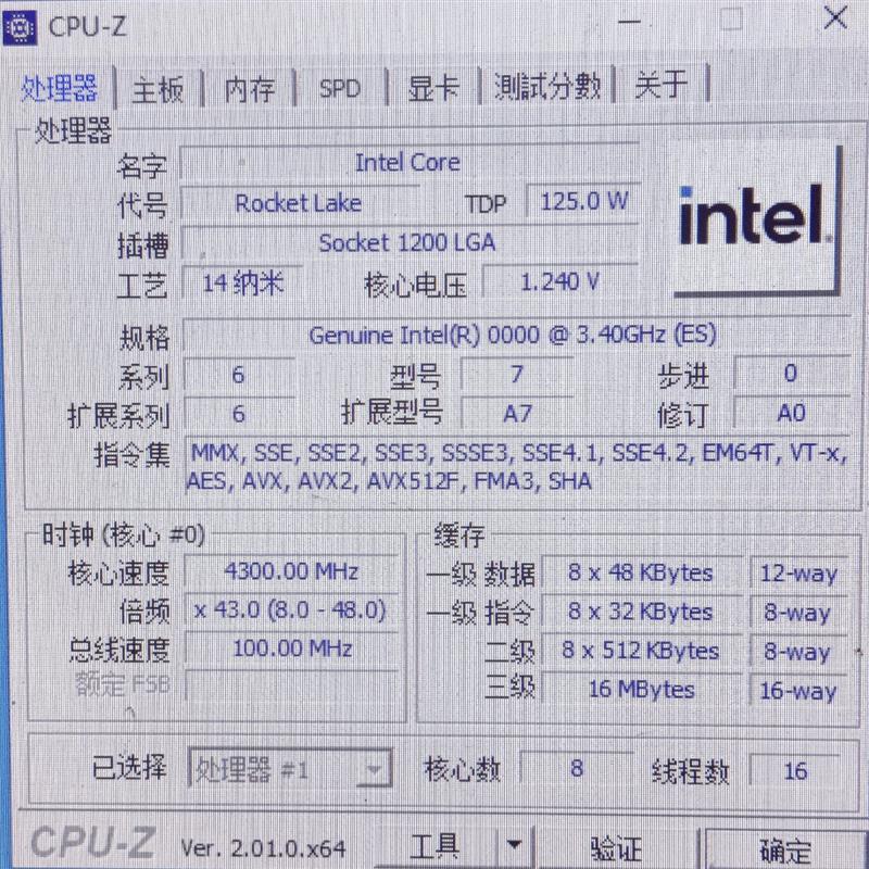 议价;i9 11900k ES不显版代码:QV1K,八核十六线程 - 图2