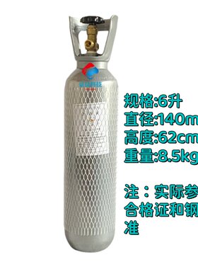国标建设钢瓶水草鱼缸专用实验灭蚊灯保护焊机CO2小钢瓶发生器