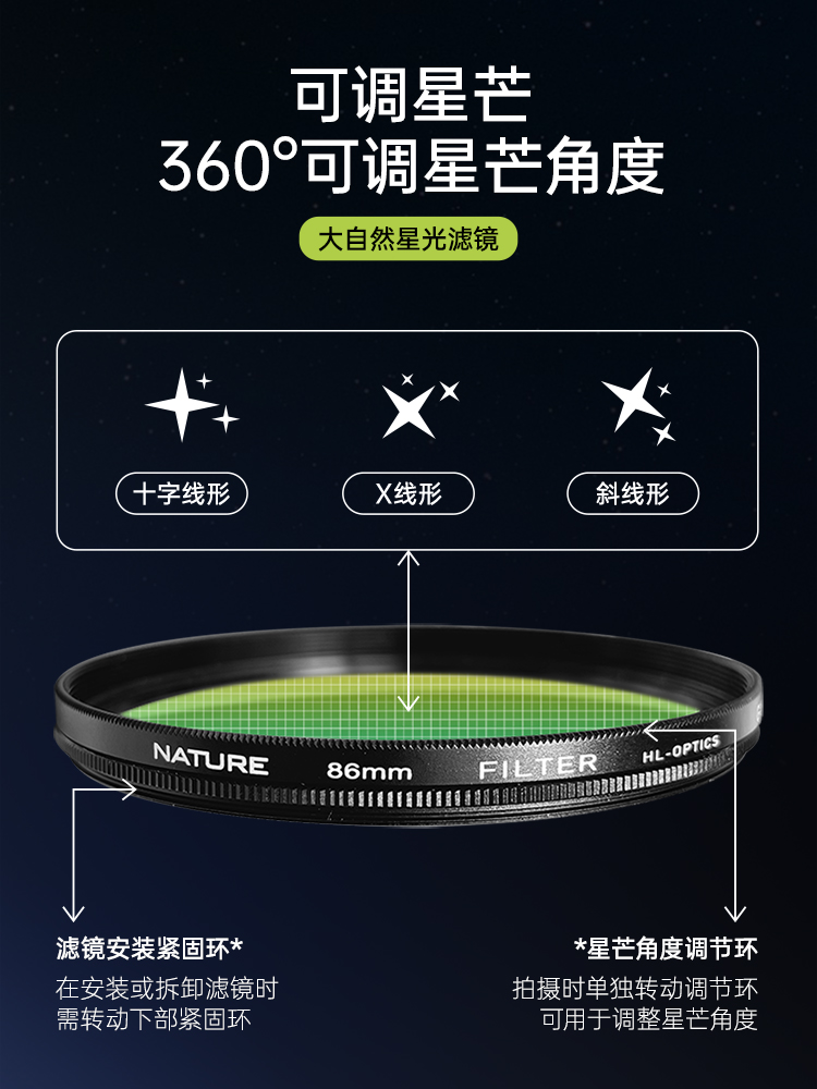 大自然星光镜 39/46/49/52/55/58/62mm 摄影星芒效果滤镜手机相机 - 图2