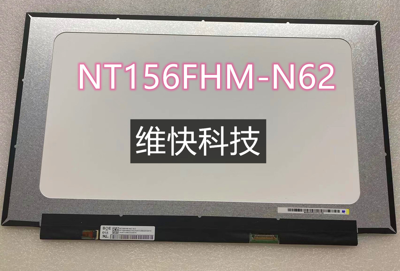 NT156WHM-N44 NT156WHM-N45 N30 B156XTN08.1 N156BGA-EA3屏幕-图2