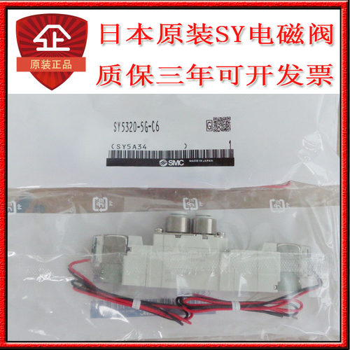 日本SMC正品电磁阀SY3320-3LU-M5 SY3220-3LUE/LUZ/LUD-M5-C4-C6 - 图3