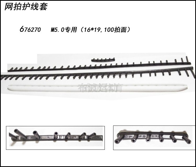 特价清仓邓禄普DUNLOP网球拍专用塑料护线套拍下货号发货正品-图2