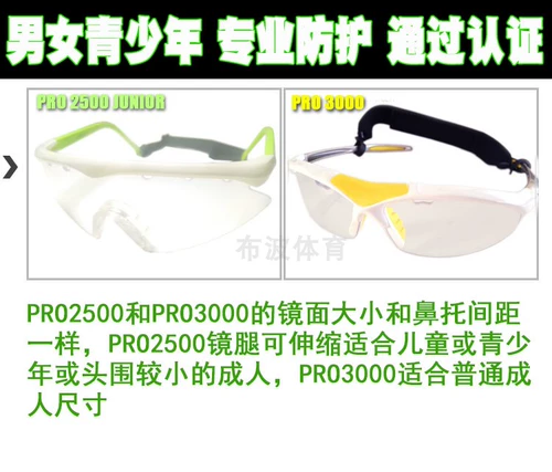 Британский каракал профессиональный сквош Goggles защитные зеркало мужчина и девочки с вентиляционными отверстиями защитные очки бесплатная доставка