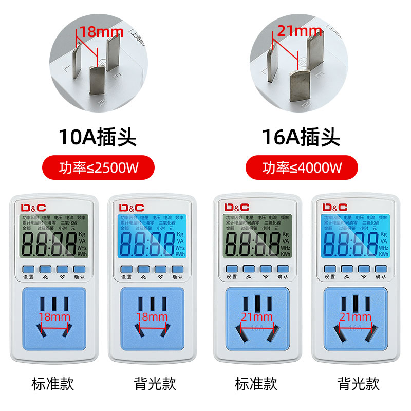 空调电量计量插座监测仪电量显示测试仪电费计度器家用空调电度表 - 图2