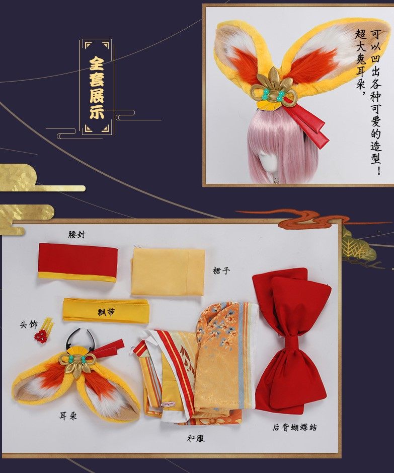 北熊cosplay服装出租 阴阳师cos女装 山兔cos服 稚兔童心 和服,淘宝优惠券,粉丝福利购,淘宝优惠卷