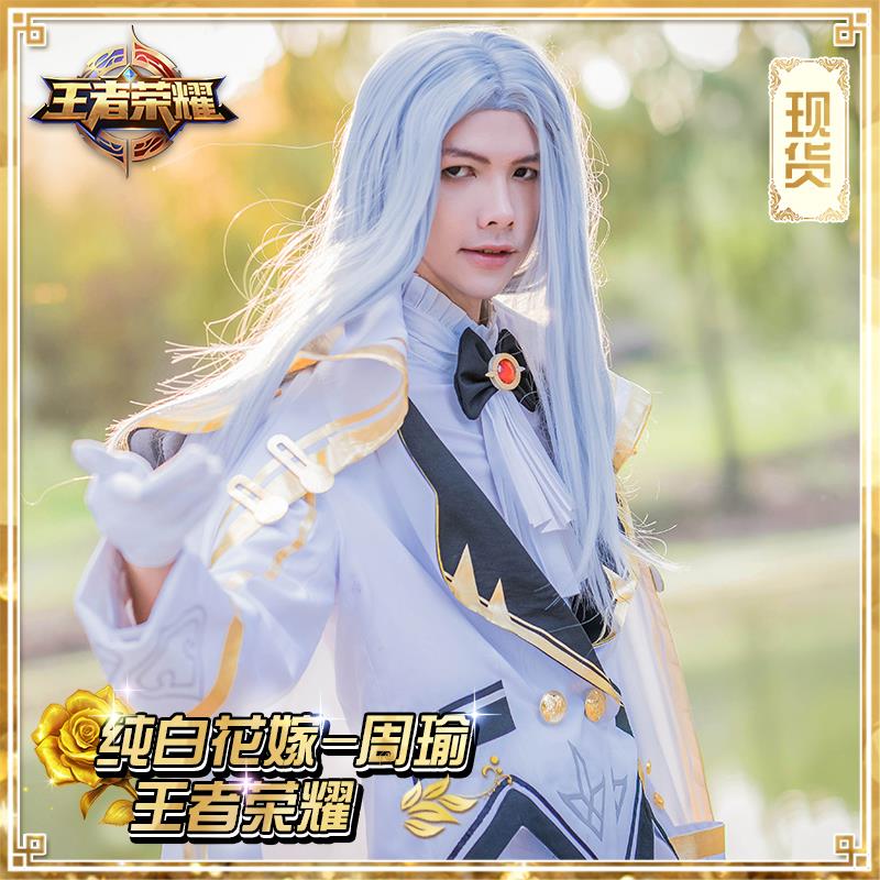 北熊cosplay服装出租 王者荣耀 花嫁婚纱周瑜cos服纯白西装王者男 - 图2