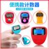 24 new style luminous electronic digital display counter