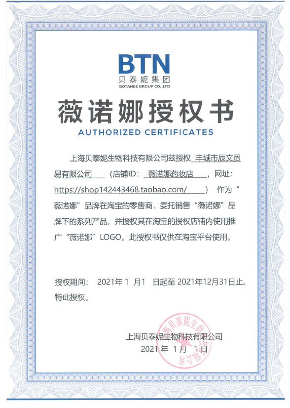 临期特价薇诺娜光透皙白修护晚霜50g淡化痘印色斑 25年到期到期 - 图0