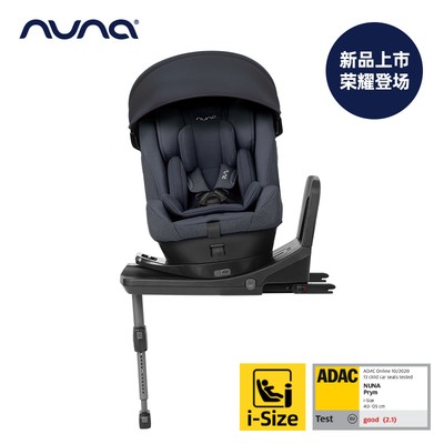 荷兰Nuna Prym儿童汽车安全座椅婴儿车载0-4岁通用360度旋转isize - 图3