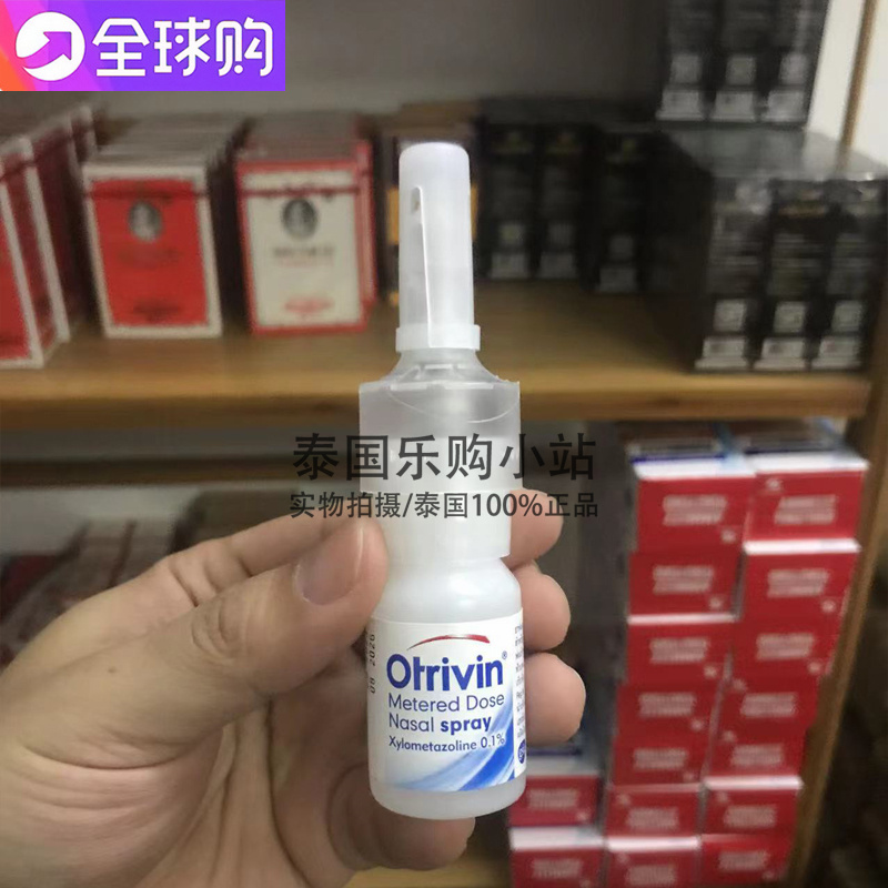 泰国otrivin/欧太林通鼻用定量喷雾剂成人鼻爽爽欧治鼻安鼻灵10ml - 图1