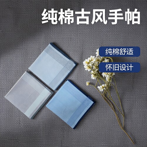 手帕老人用男士纯棉擦汗小方巾古风女士随身老式经典怀旧吸汗手绢 - 图3