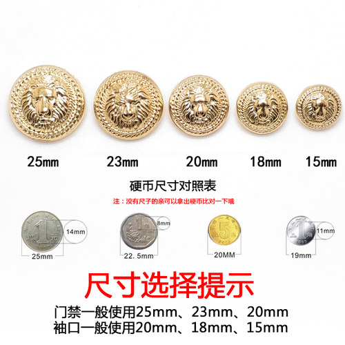 金属纽扣金色狮子头扣子门禁西装圆形风衣扣衬衫大衣袖口钮扣巴尔 - 图1