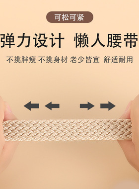 编织懒人腰带弹力无痕隐形无孔