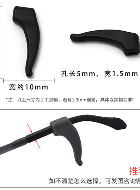 眼镜硅胶防滑耳套彩色防掉挂钩