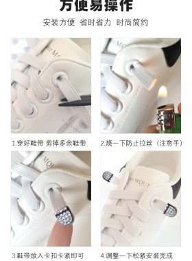 水钻款免系鞋带懒人神器8mm