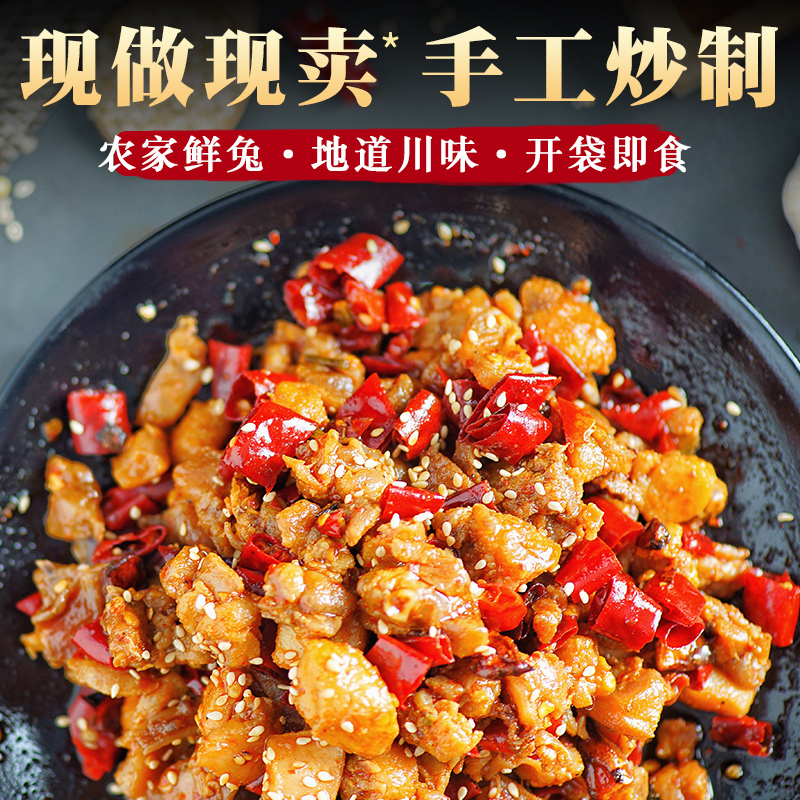 无骨自贡冷吃兔脱骨麻辣兔肉兔丁去骨美厨妈妈四川兔腿兔头手撕兔,淘宝优惠券,粉丝福利购,淘宝优惠卷