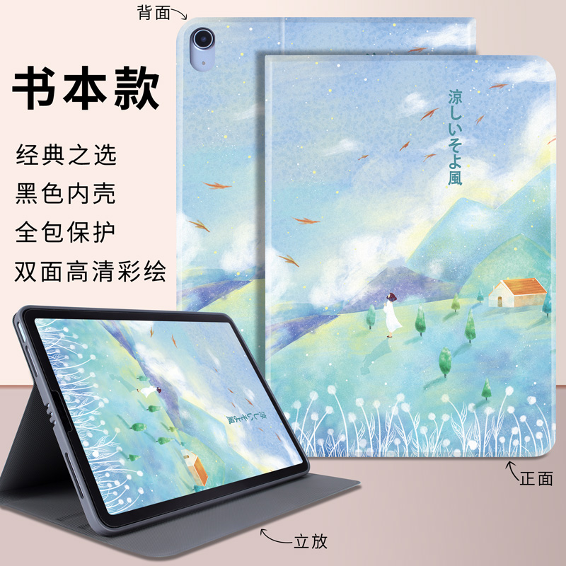 2022新款10代苹果iPad9保护壳Air5平板6轻薄皮套/创意日韩9.7寸气囊防摔mini4迷你3电脑8适用iPadPro11带笔槽-图0