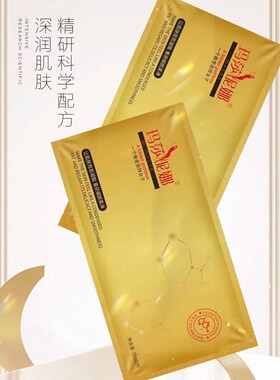 玛莎妮娜面膜补水多肽水润抗皱紧致蚕丝金膜保湿深层清洁黑膜贴片