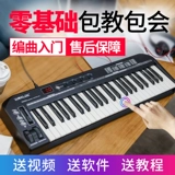 Профессиональная музыкальная клавиатура, контроллер, 49/25, 25 клавиш