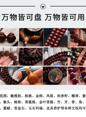 藏木世家固体文玩油加速包浆