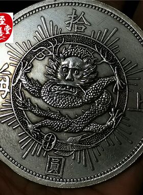钱币收藏古币仿古银元袁大头白铜镀银上海十元直径88MM
