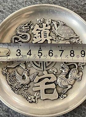 古玩收藏仿古白铜镀银盘子四兽之宝大清乾隆御赐摆盘摆件10cm