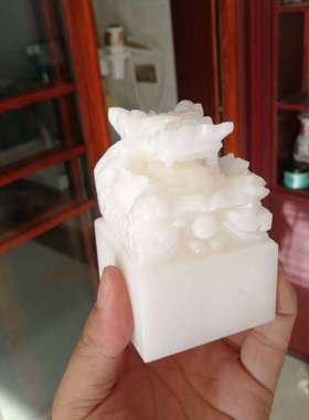 白玉精雕盘龙玉玺印章摆件乾隆姓名书画闲章章料不送底座