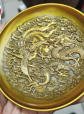 古玩收藏黄铜合金仿古乾隆年制底款双龙底龙凤呈祥盘子笔洗碟子