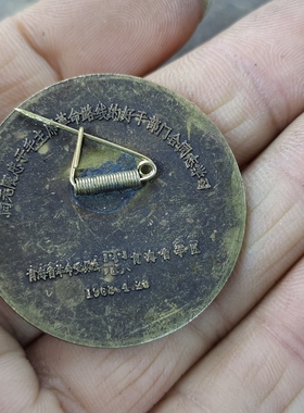 古玩收藏怀旧收藏彩绘黄铜像章永远忠梅花客厅装饰摆件3.5CM