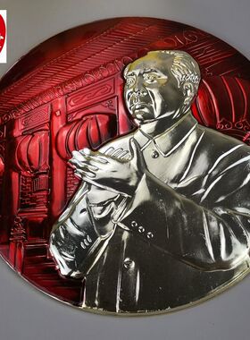 16CM灯笼款超大像章铝制毛拍手桌面摆件家居装饰品不送支架