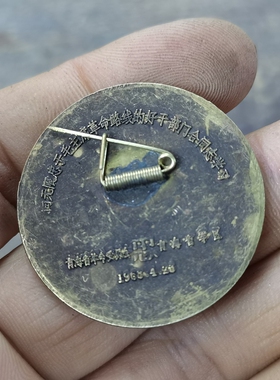 古玩收藏怀旧收藏彩绘黄铜像章梅花永远忠客厅装饰摆件3CM